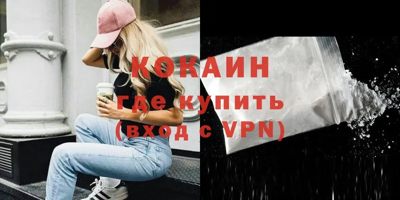 КОКАИН VHQ  Крымск 