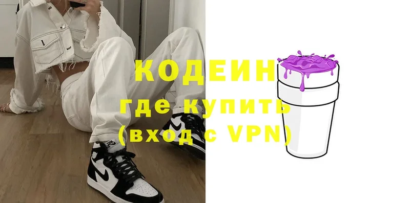 кракен   Крымск  Codein Purple Drank 