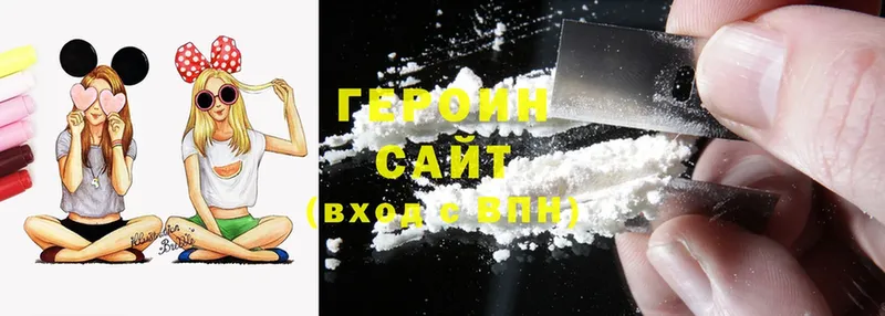 ГЕРОИН Heroin  это официальный сайт  Крымск 