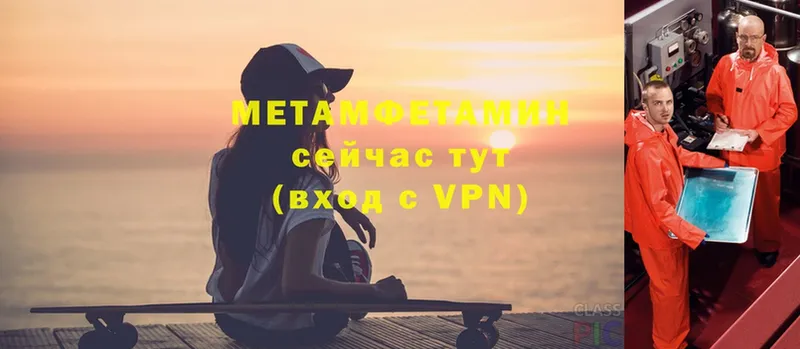 Метамфетамин винт Крымск